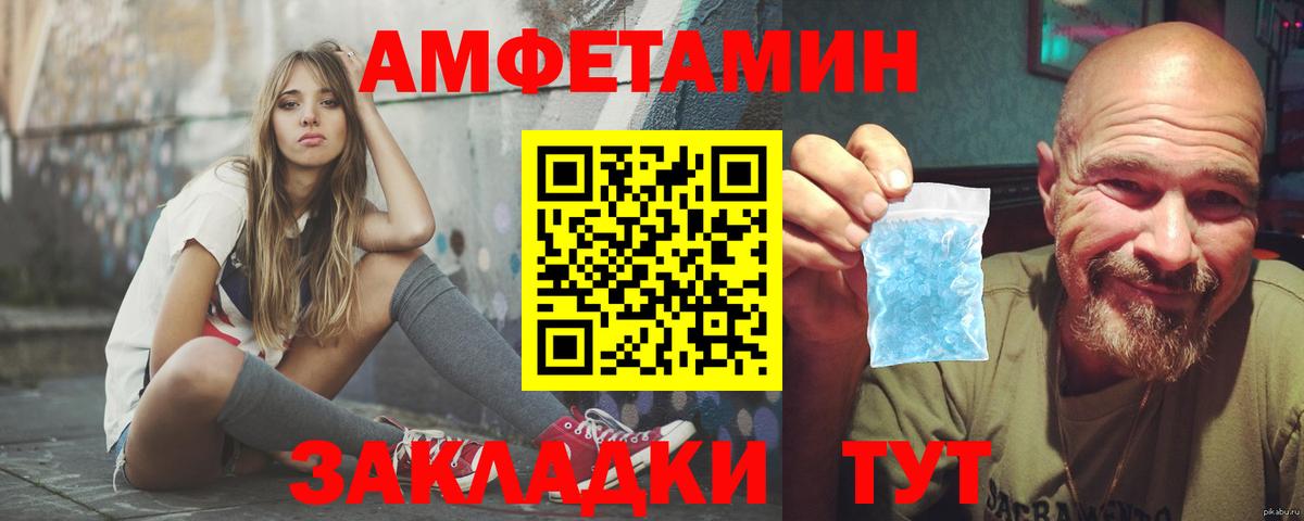 АМФ  Amphetamine  Джанкой  Вход с VPN  АМФ VHQ 