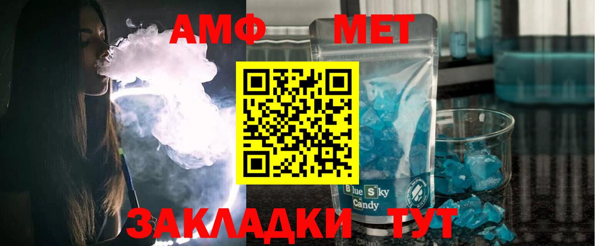 Амфетамин 97% Джанкой
