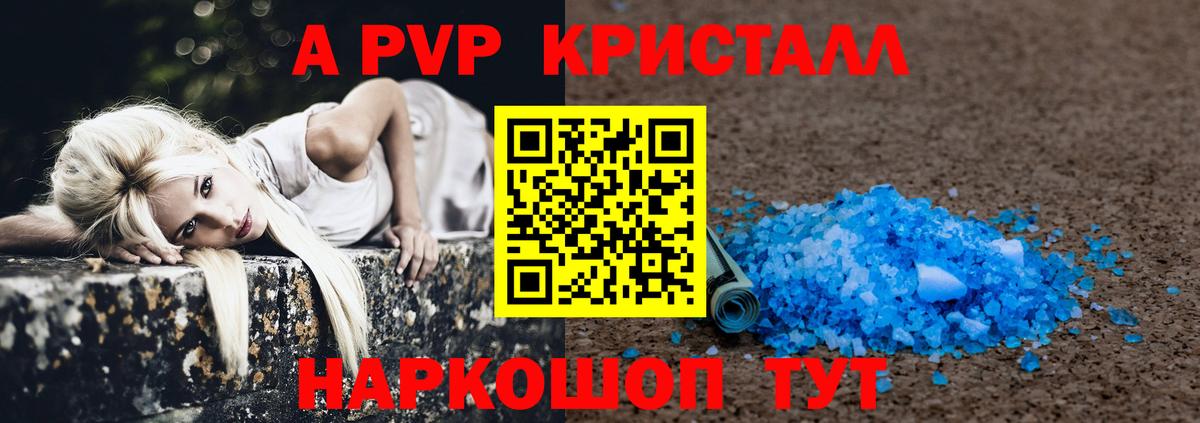 А ПВП СК КРИС  APVP СК КРИС  Вход с VPN  Джанкой  A-PVP мука 