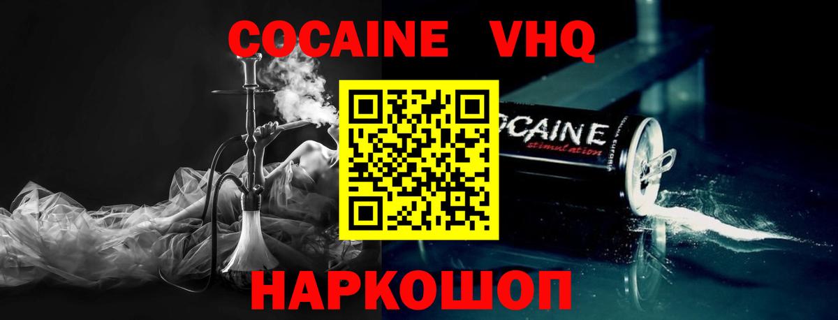 Джанкой  Cocaine 99%  Вход с VPN 