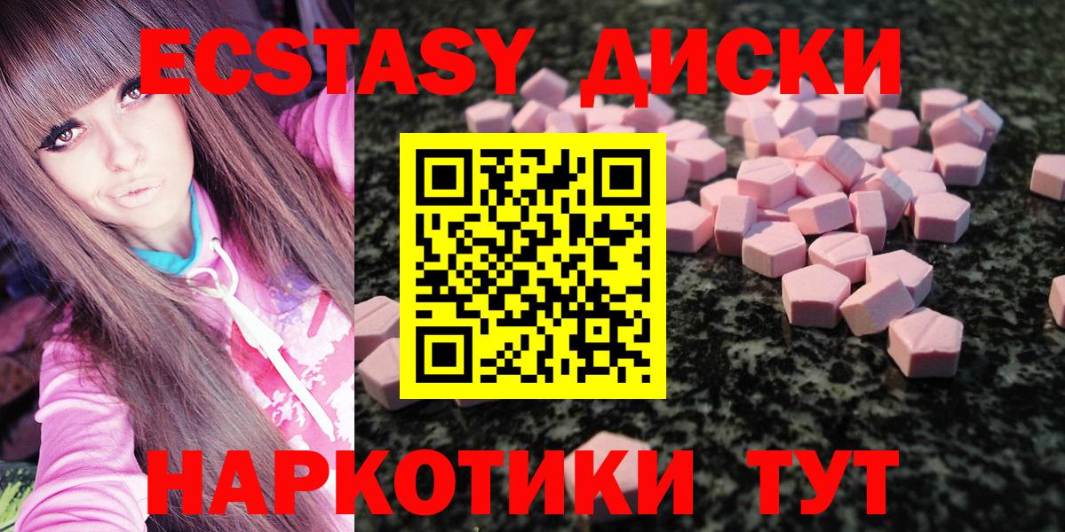 Ecstasy  Вход с VPN  Джанкой  Ecstasy MDMA  нарко площадка какой сайт  Ecstasy Philipp Plein 
