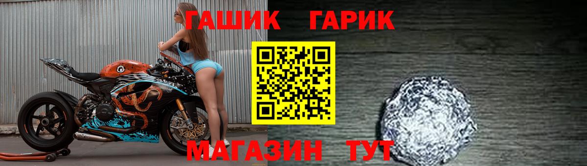 ГАШ  ГАШИШ хэш  Вход с VPN  Гашиш гашик  наркота  Джанкой 
