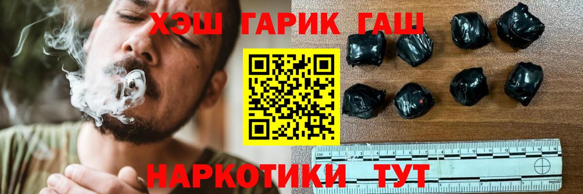 ГАШИШ гарик Джанкой