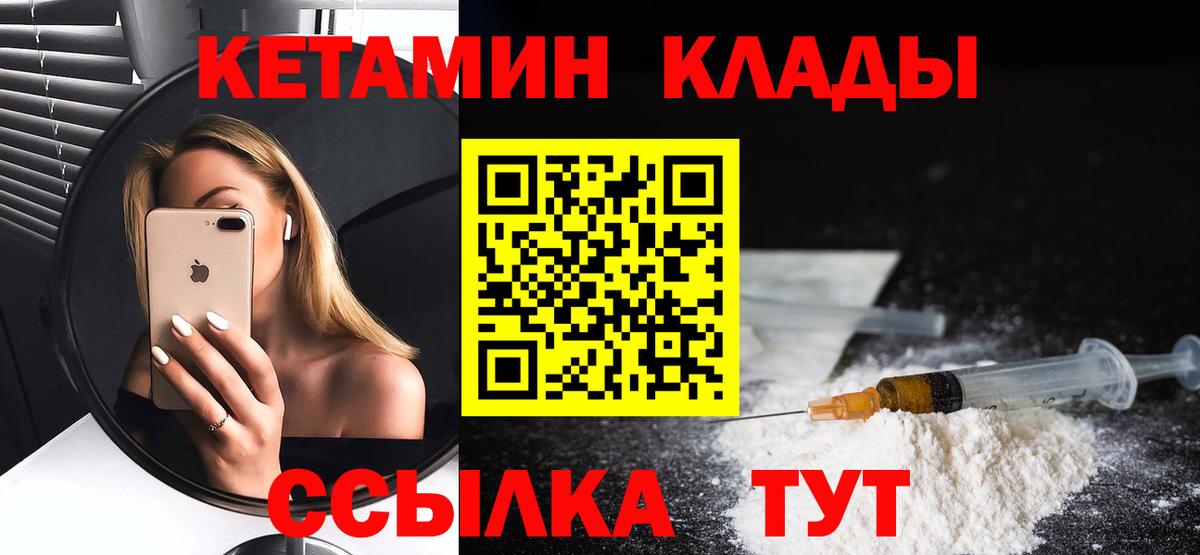 КЕТАМИН ketamine  Вход с VPN  Джанкой 