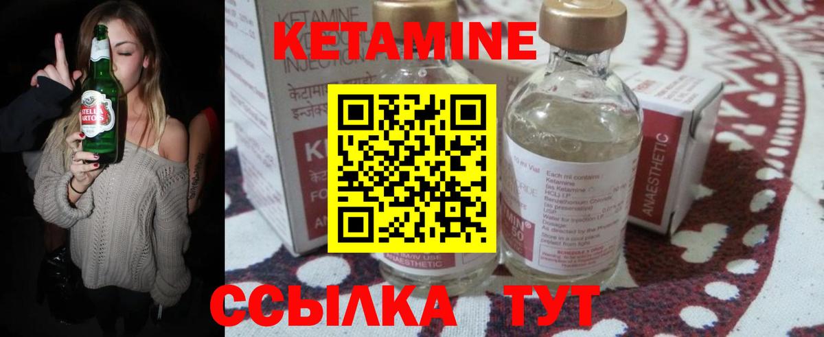 КЕТАМИН VHQ Джанкой