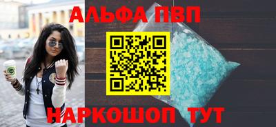 альфа пвп VHQ Кунгур