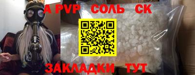 альфа пвп VHQ Кунгур