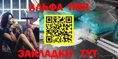 альфа пвп VHQ Кунгур