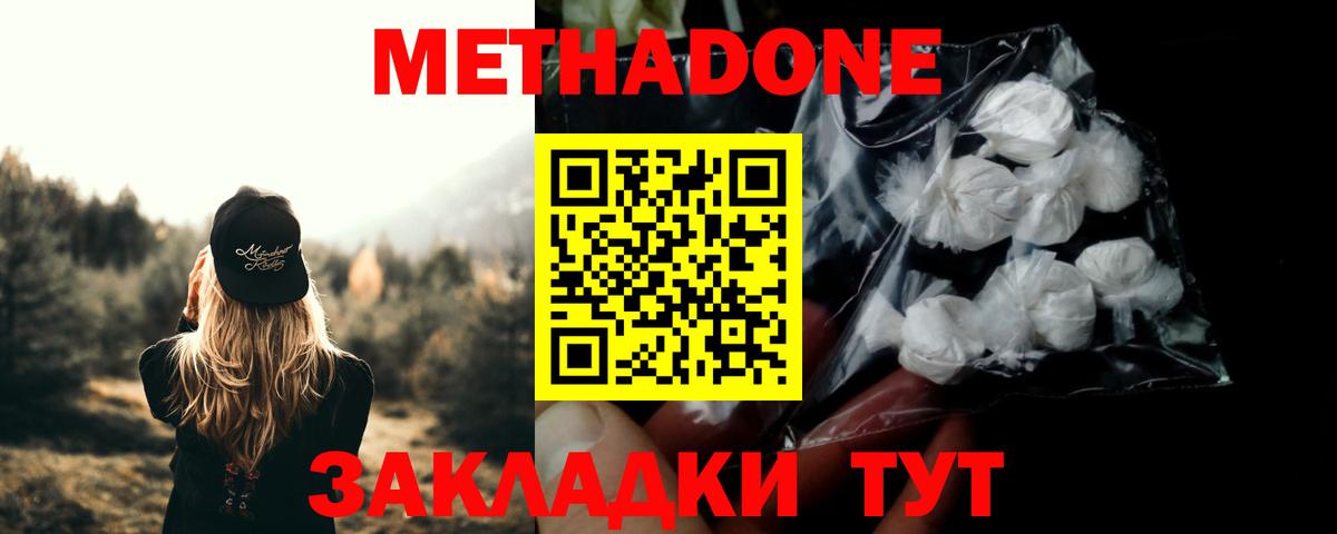 Джанкой  МЕТАДОН кристалл  Вход с VPN 