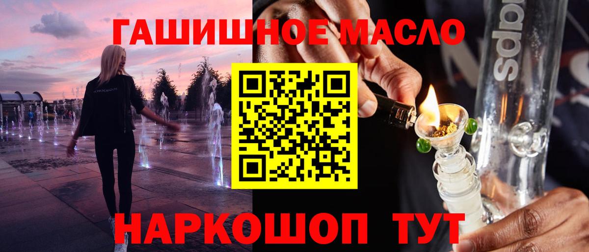 Дистиллят ТГК вейп Джанкой