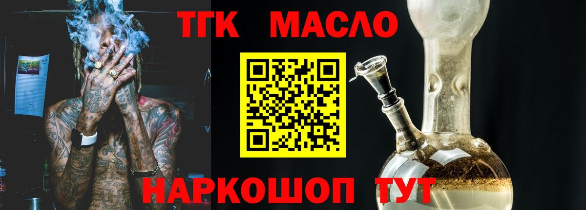 Дистиллят ТГК концентрат  Вход с VPN  Джанкой 